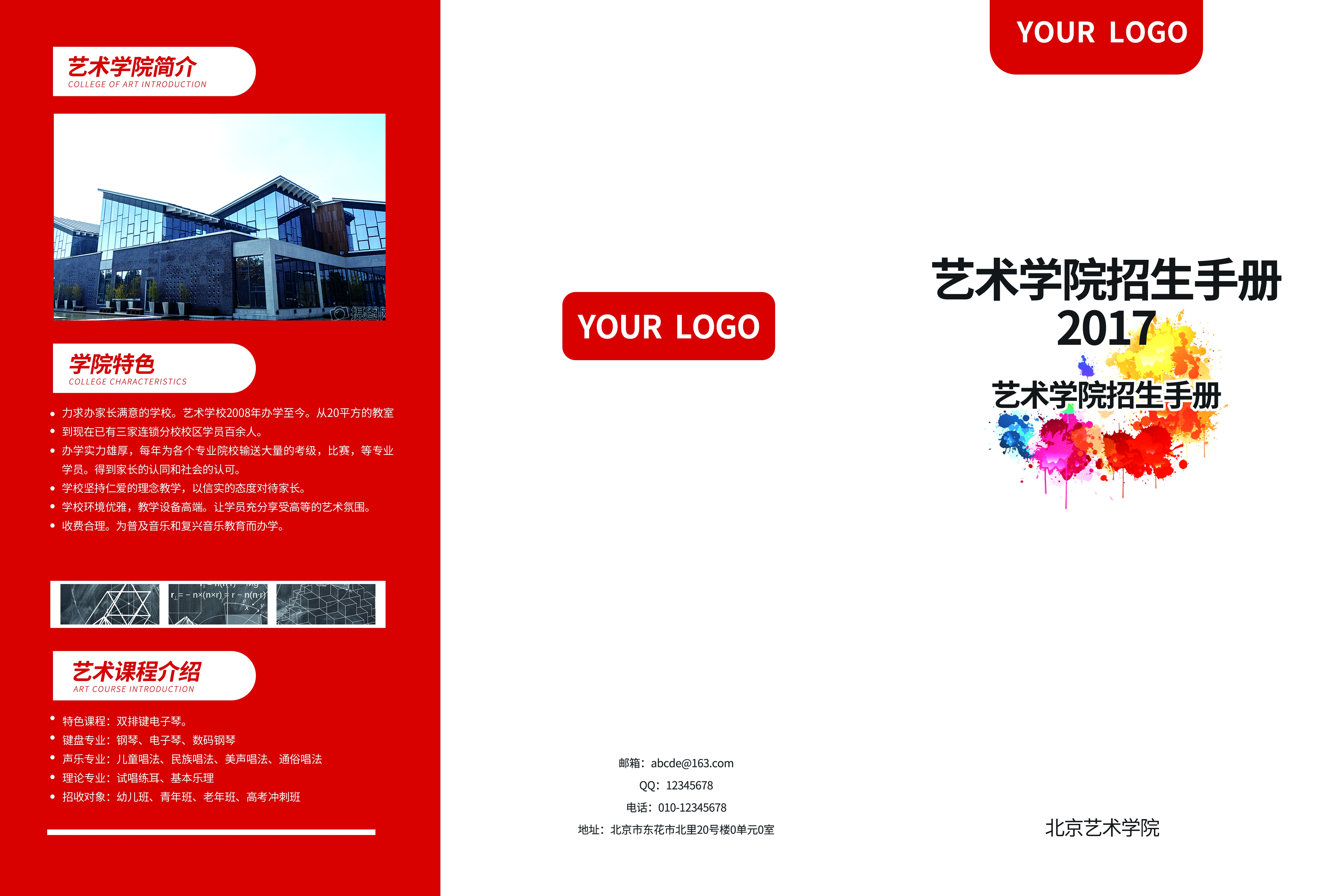 各类创意三折页119