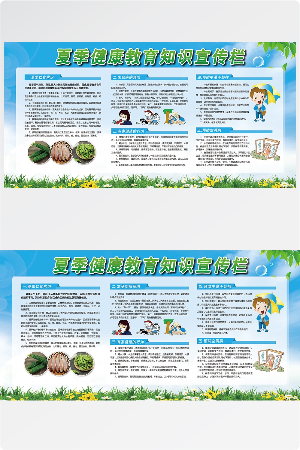 学校文化墙学习园地幼儿园中小学教育展板设计素材源文件44