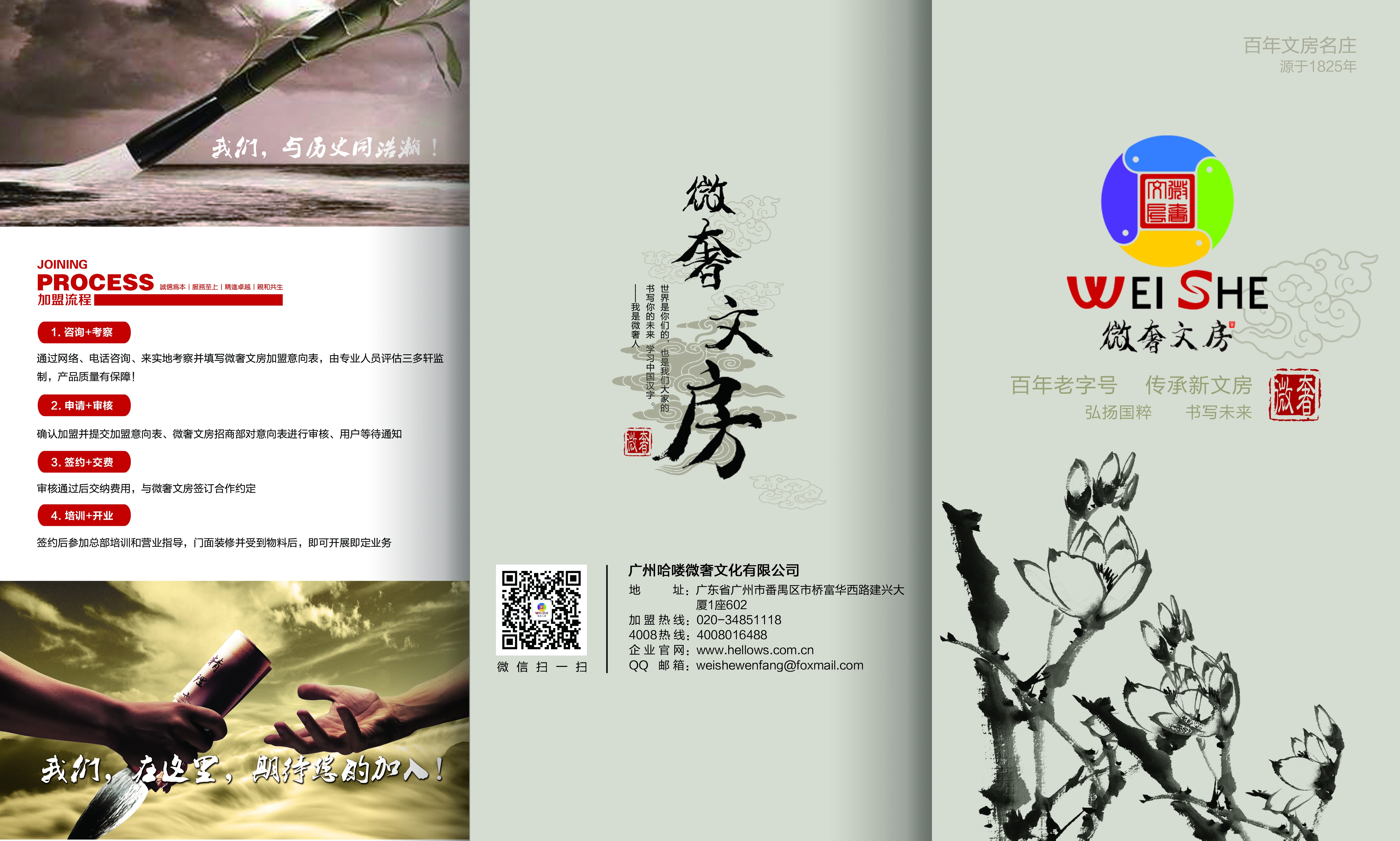 各类创意三折页147