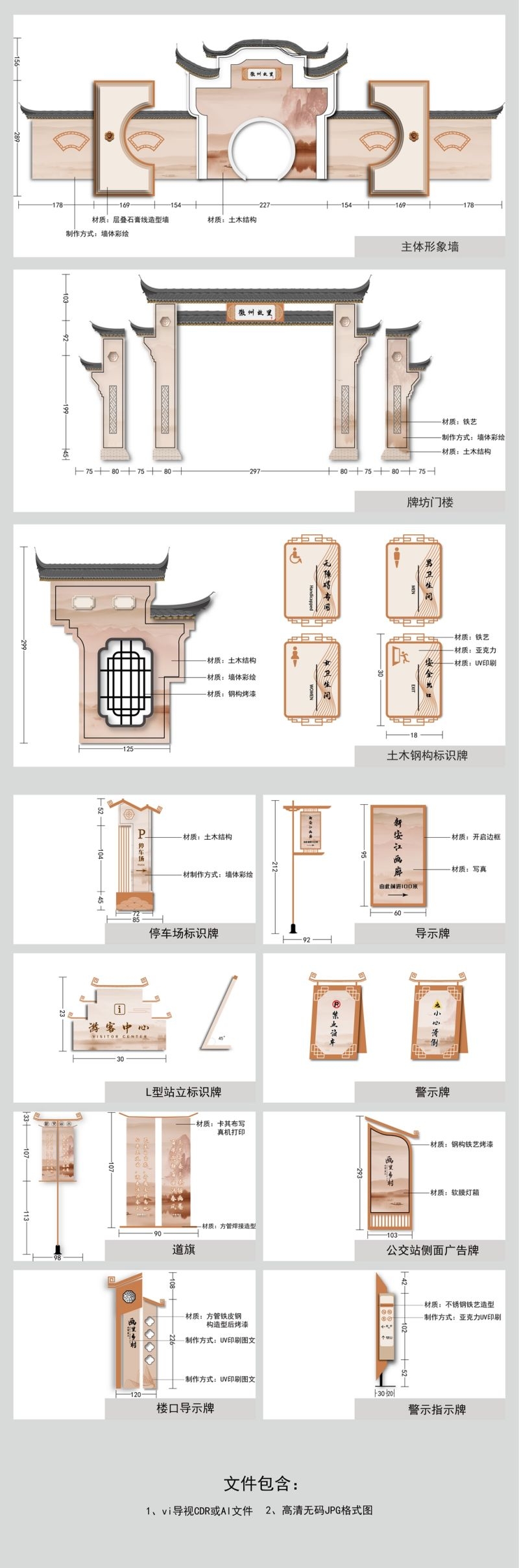 景区公园导视图系统 (8)