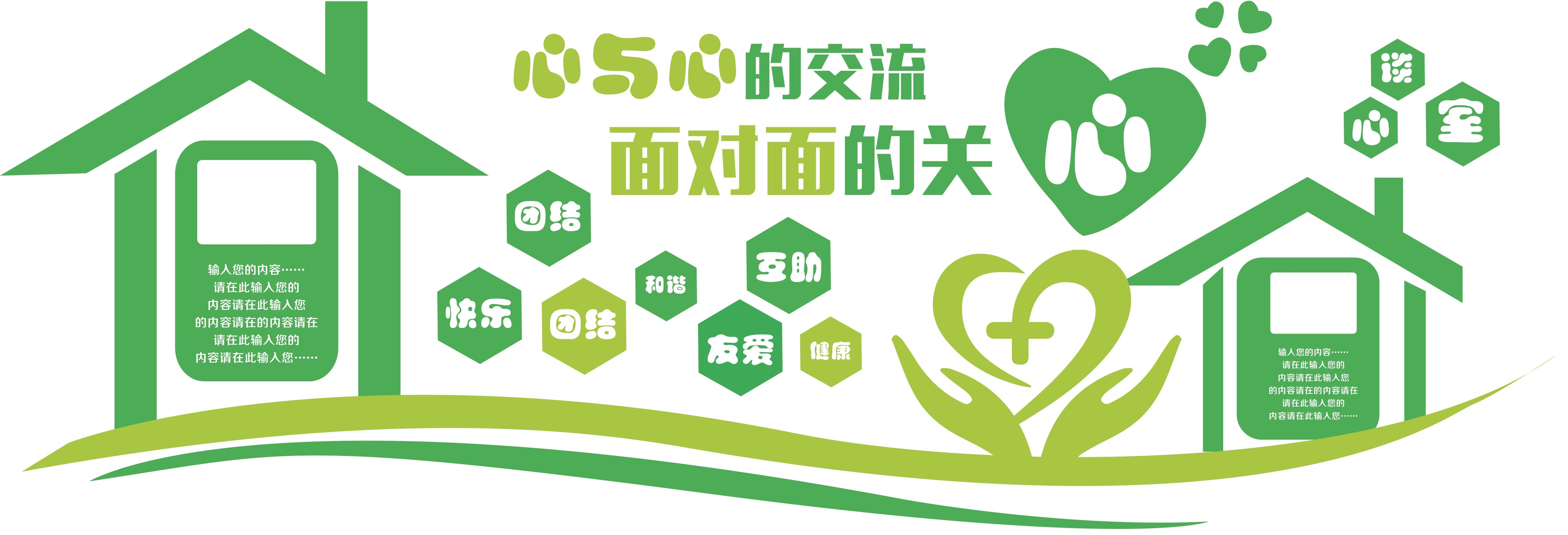 学校文化墙学习园地幼儿园中小学教育展板设计素材源文件58