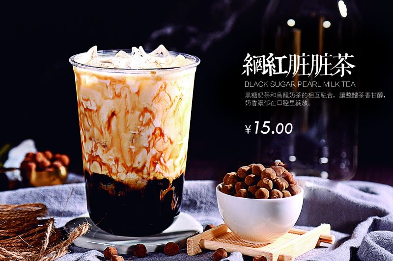 爆款网红脏脏奶茶果汁甜品柠檬茶饮品咖啡海报