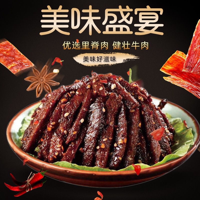 首页设计素材零食促销主图PSD模板80