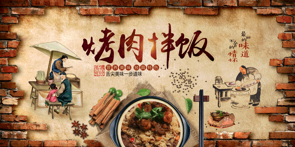 石锅拌饭壁画背景墙PSD设计素材模板