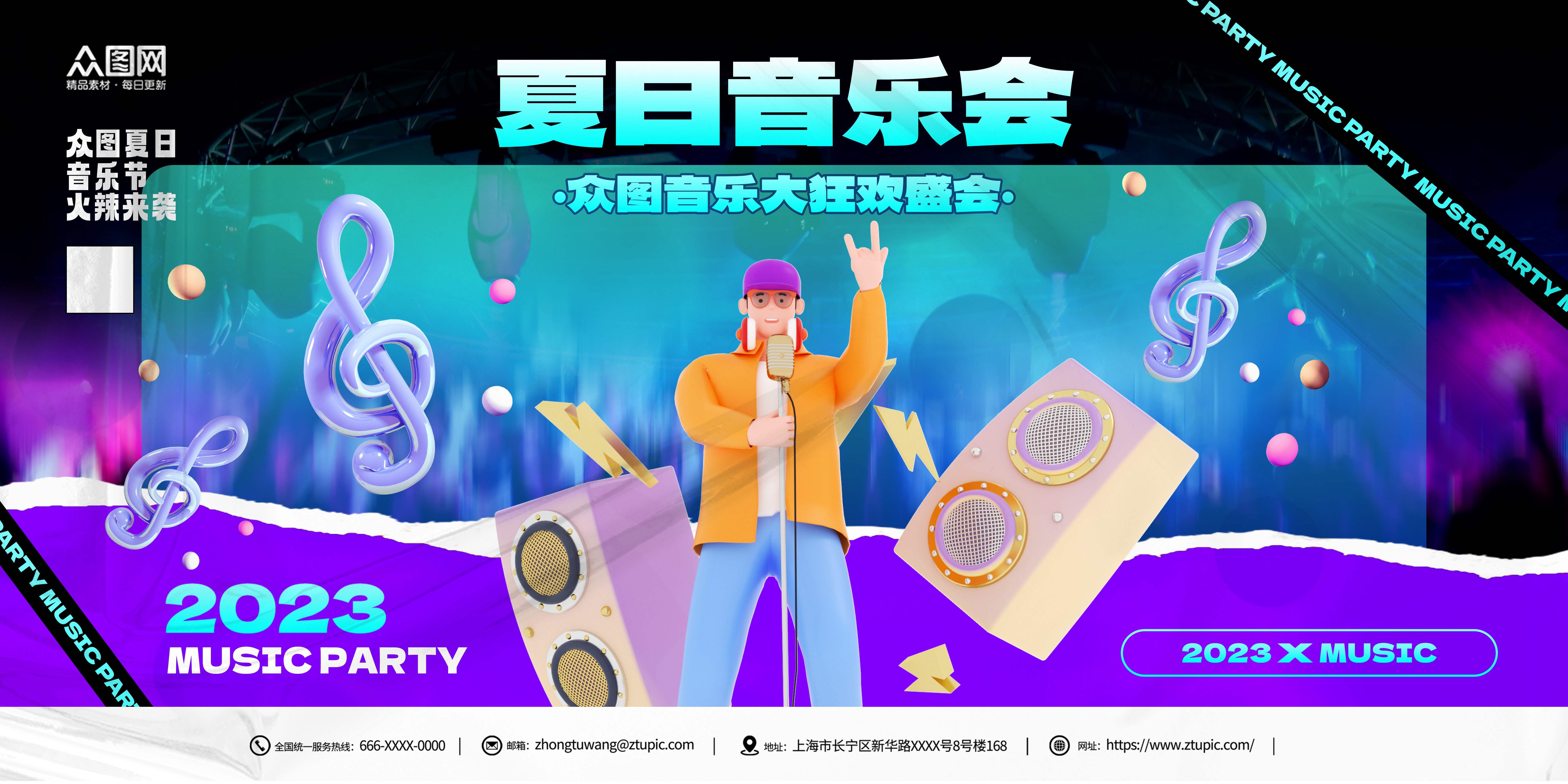 啤酒音乐节草莓音乐节校园音乐节展板32