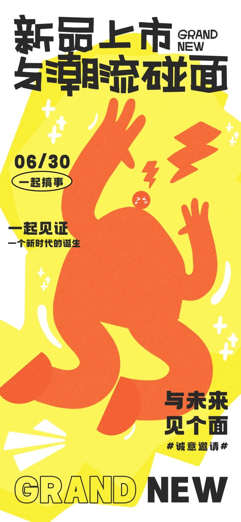 奇想涂鸦风绘画班招生宣传海报素材