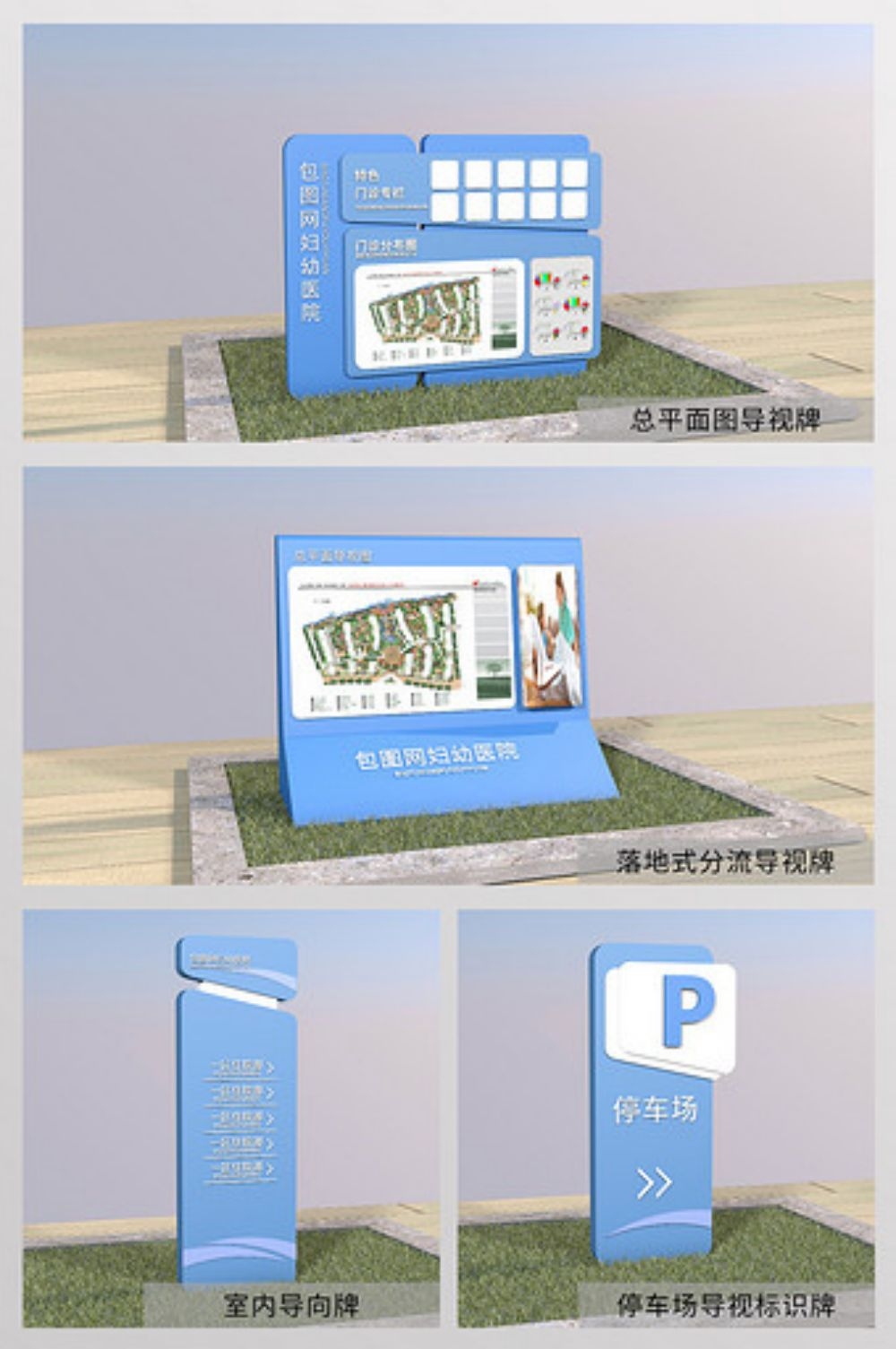 医院VI标识导视系统46