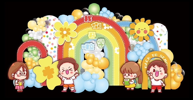 六一儿童节商场游乐场幼儿园美陈素材3