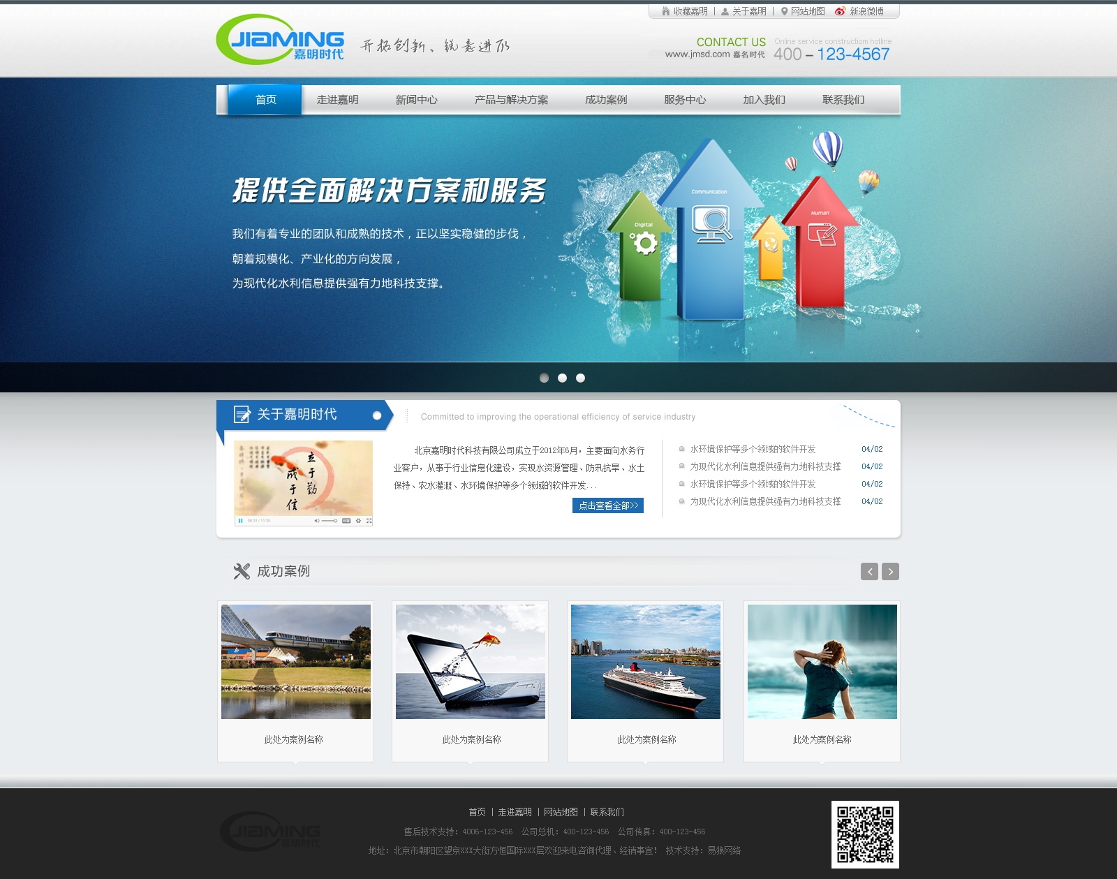 带全屏banner