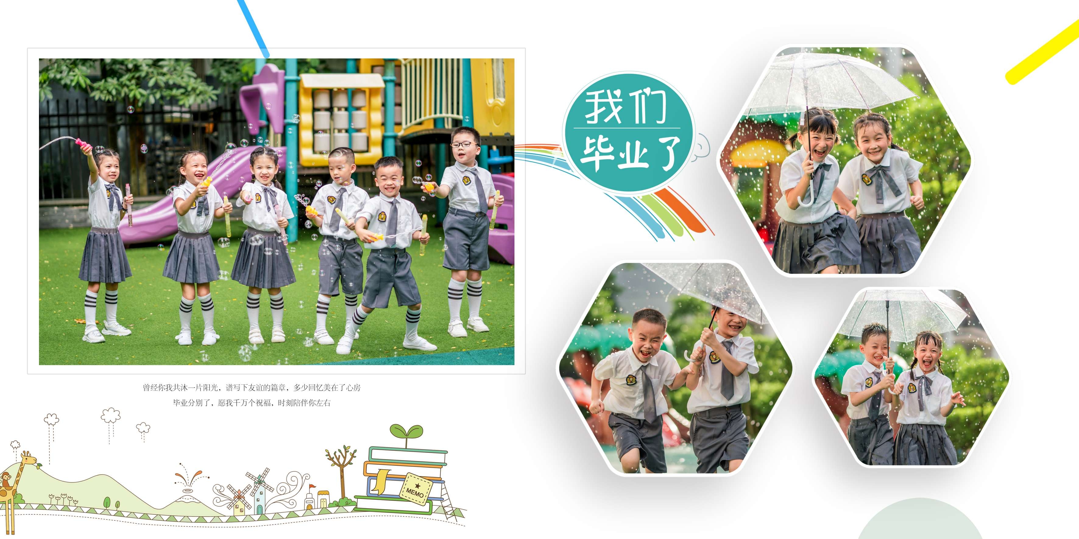 幼儿园小学生毕业季摄影写真纪念册相册方版排版PSD模板设计素14