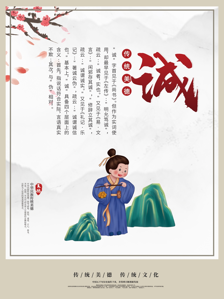 校园学校文化品德教育国学礼仪道德文明挂画海报模板素材