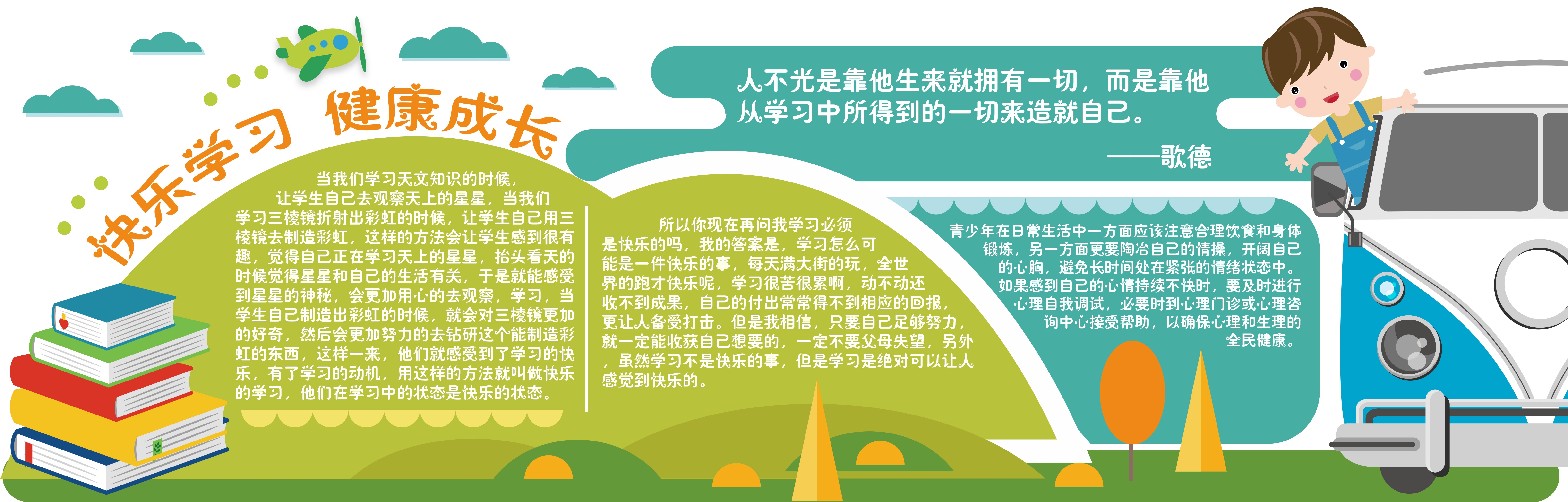 幼儿园教师风采校园文化墙AI定制2
