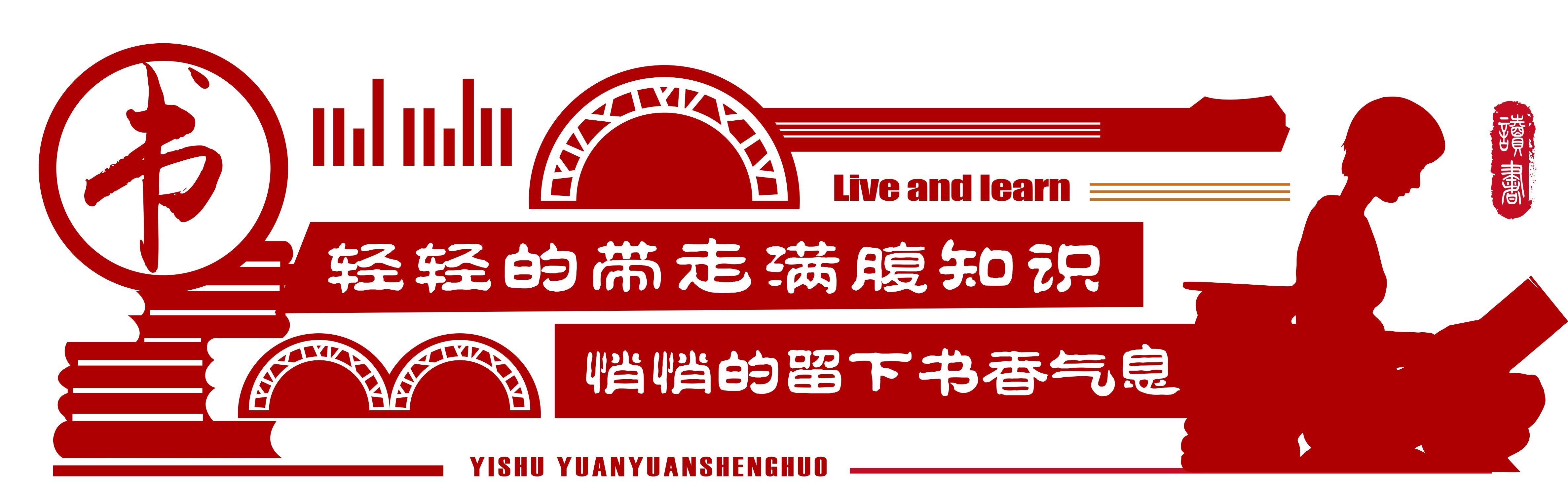 学校文化墙学习园地幼儿园中小学教育展板设计素材源文件111