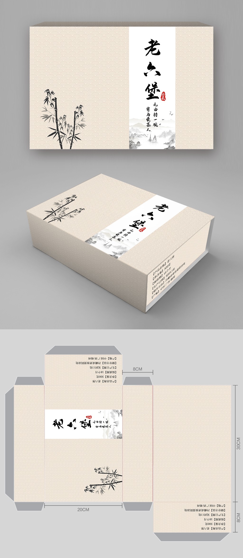 手绘插画茶叶礼盒外手提包装设计模版PSD设计素材源文件模版1