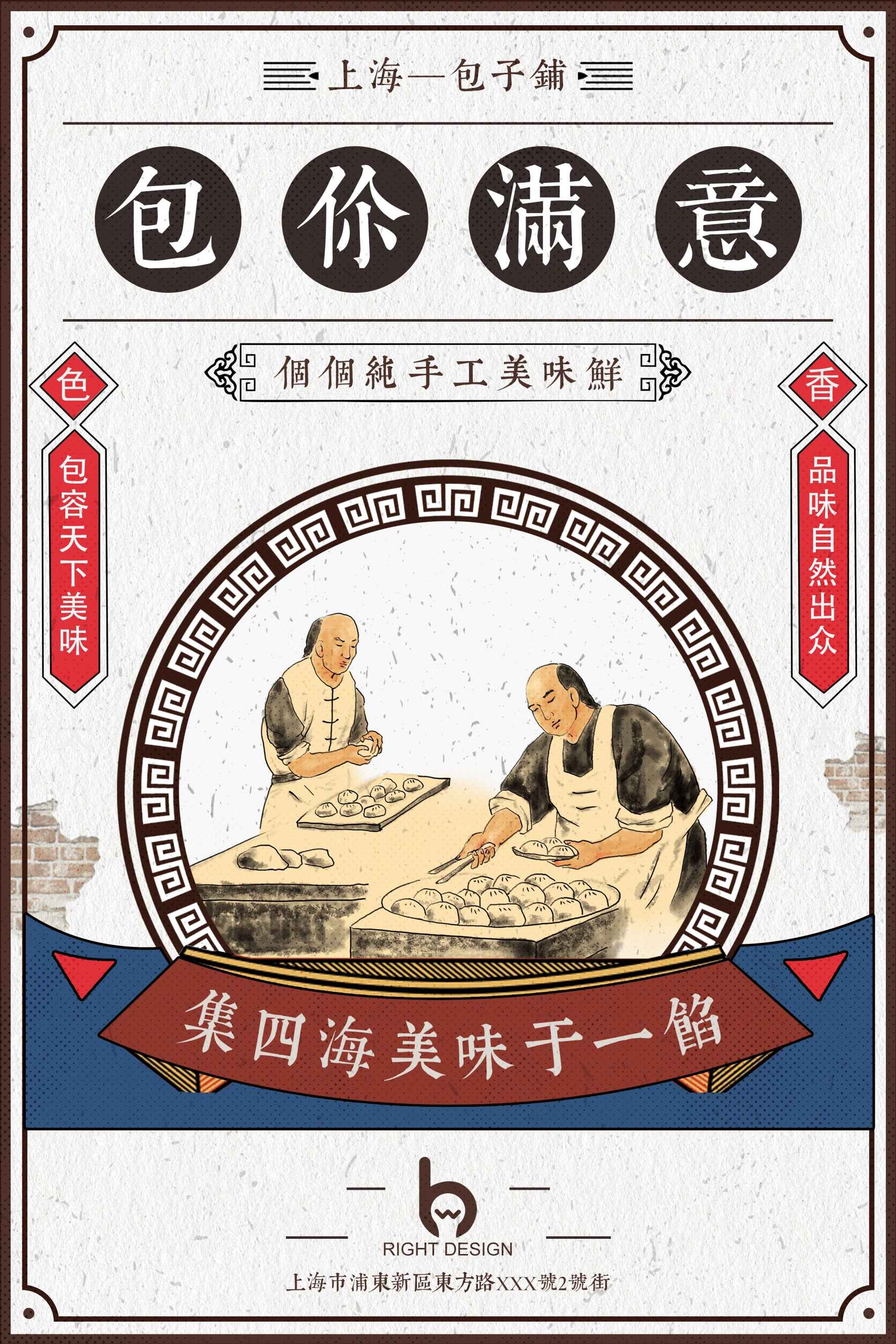 时尚生活PSD海报模板老上海怀旧民国风复古宣传单广告设计素材4