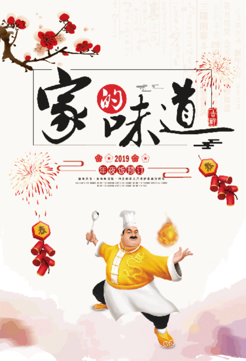饭店餐厅家的味道家乡味复古壁画贴画装饰画PS设计素材22