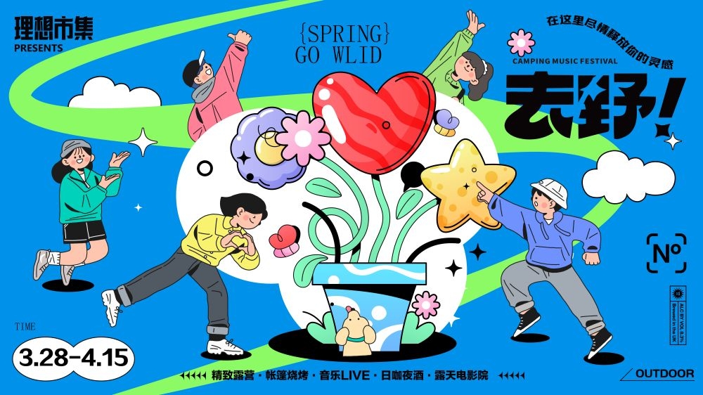 理想夏日限定夏日banner展板海报清凉一夏summer44