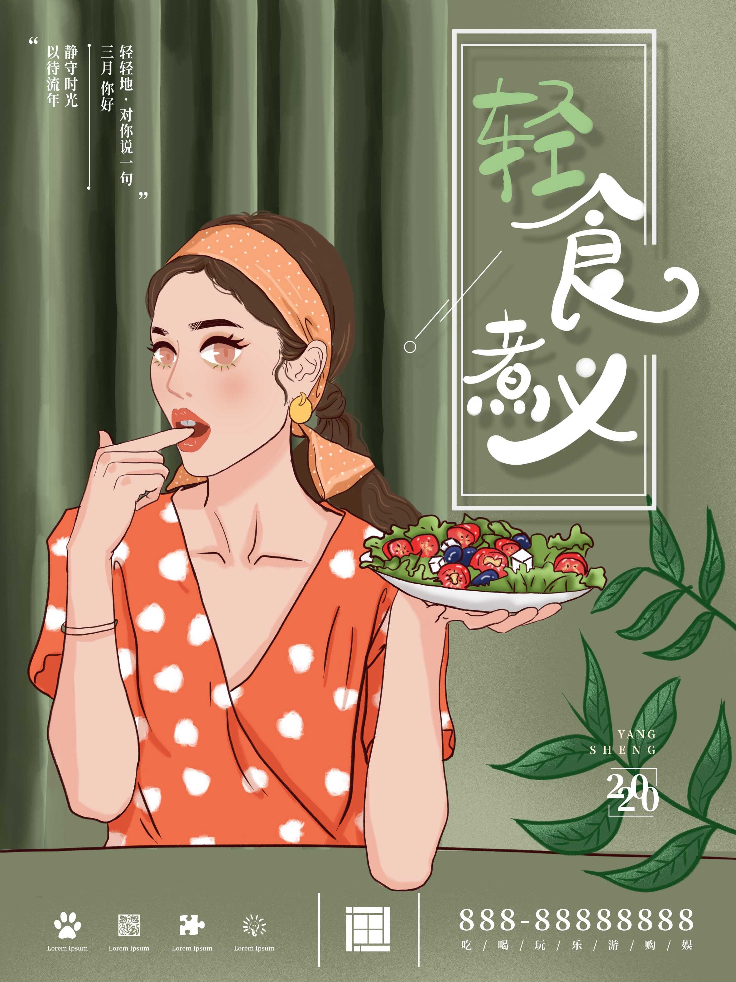 健康减肥减脂海报中式美食沙拉蔬菜创意绿色健康背景设计素材模板4