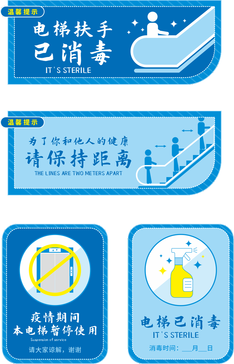 电梯客货扶梯安全禁止标志标识警示牌20