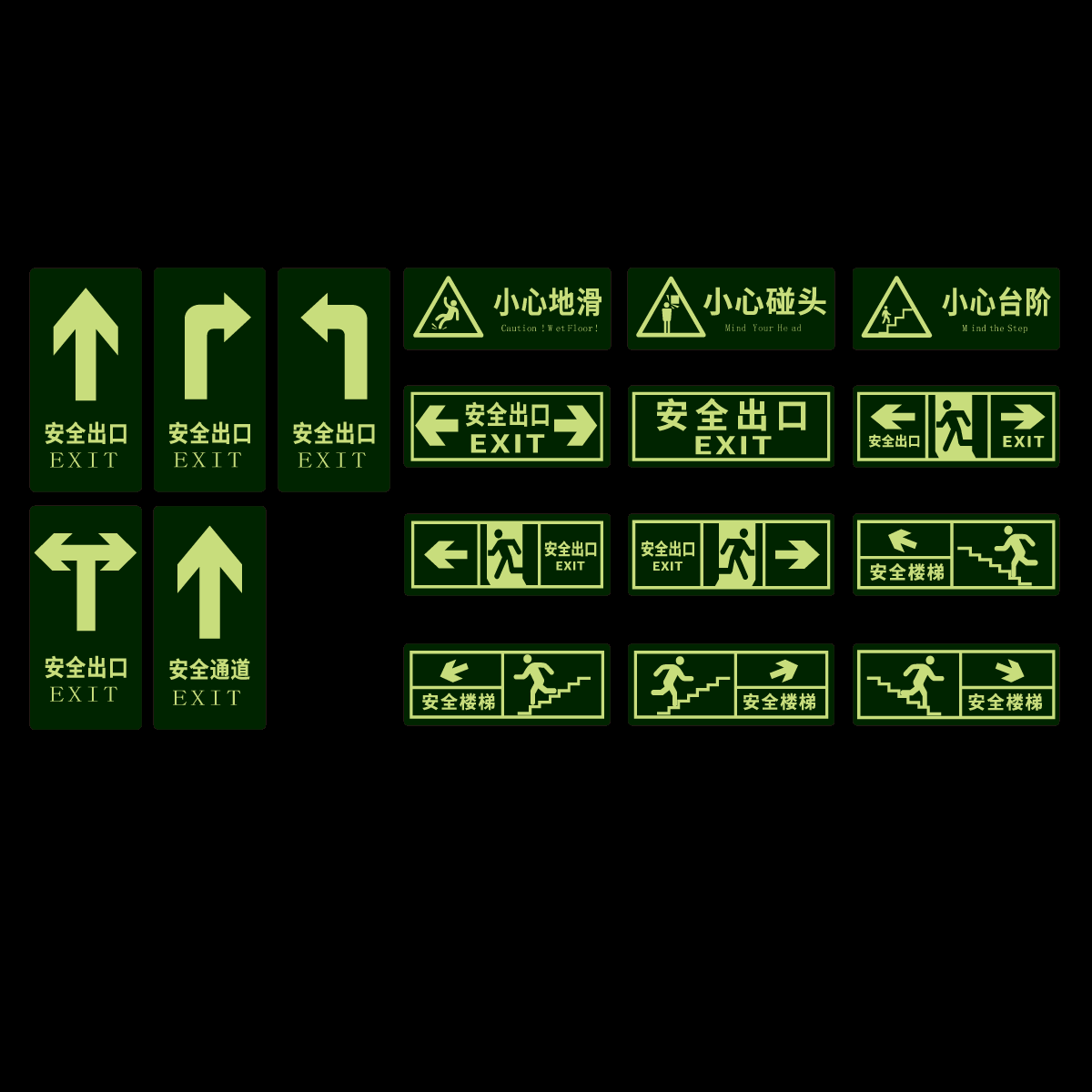 绿色紧急安全出口通道图标志标识导示牌28