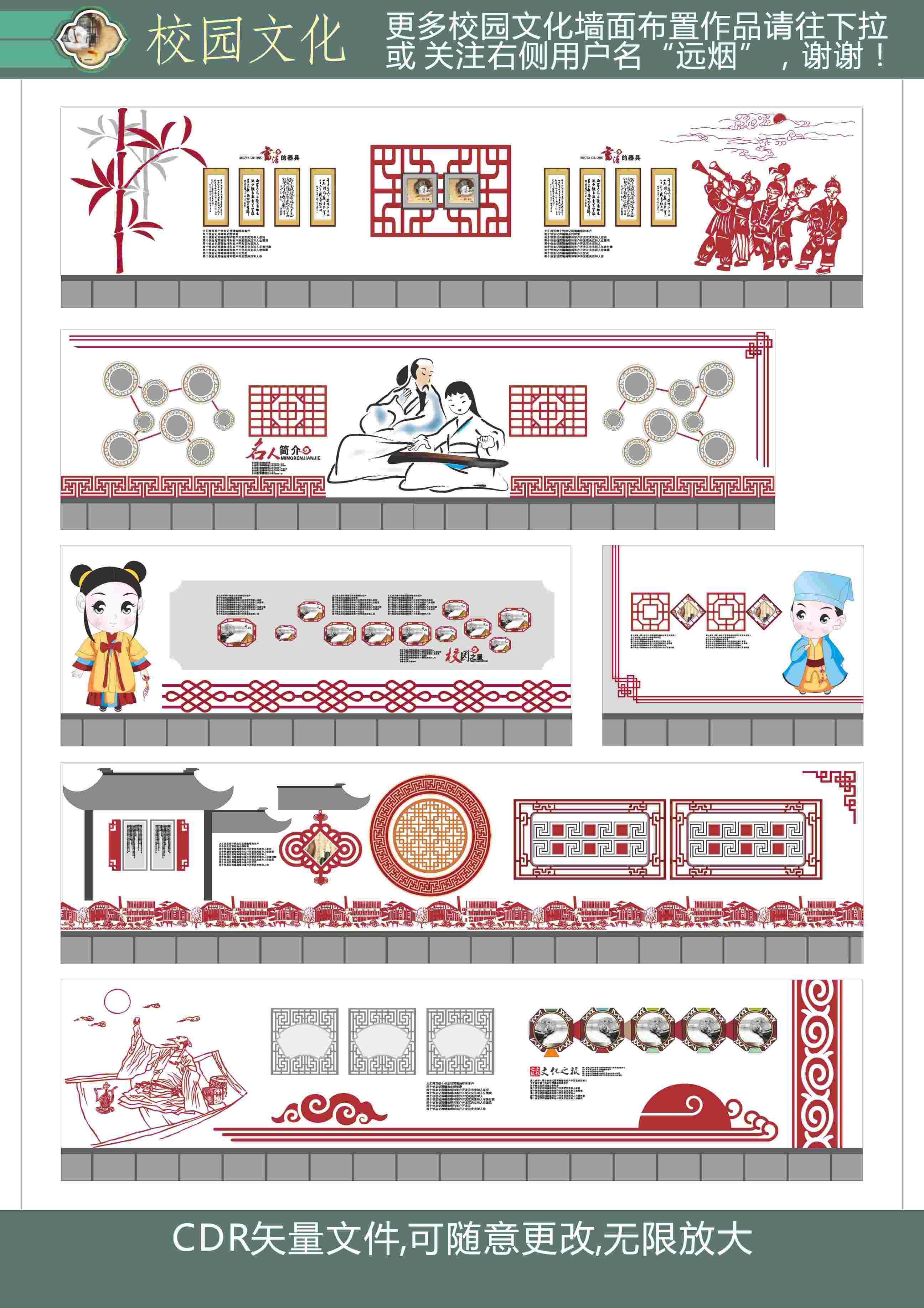 学校特色文化墙操场走廊围墙围挡雕刻墙绘墙体画校园文化长廊素材21