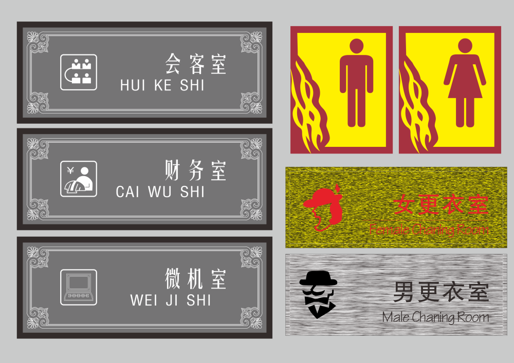 洗手间卫生间厕所指示牌标识牌34