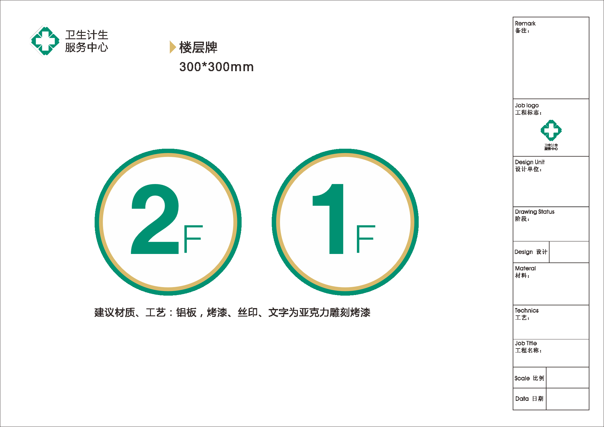 单元楼医院酒店小区宿舍楼层号门牌标识牌指示图标53