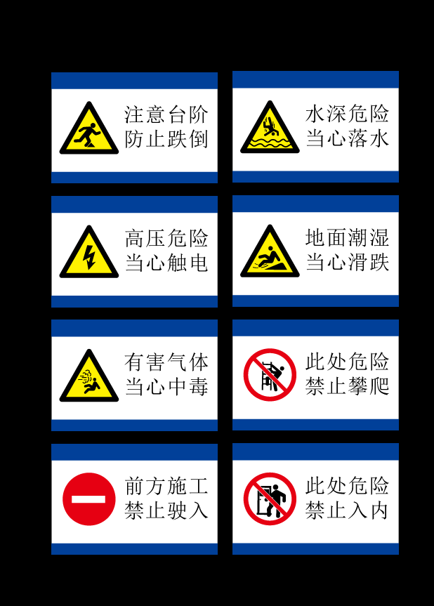 小心台阶楼梯警示牌安全温馨提示宣传标语识牌55