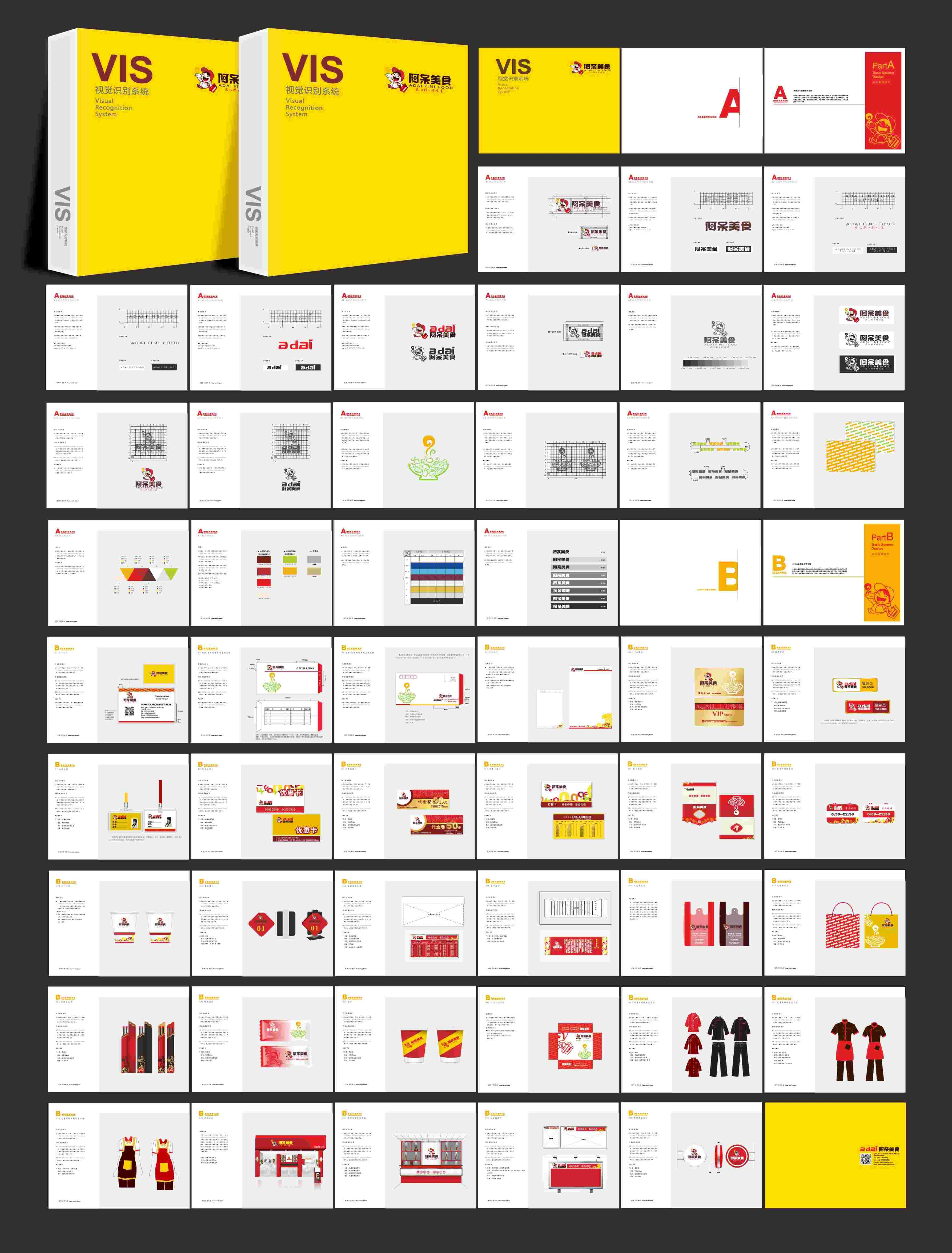 全套餐饮饭店VIS视觉形象识别导视系统VI品牌手册设计模板cdr素材4