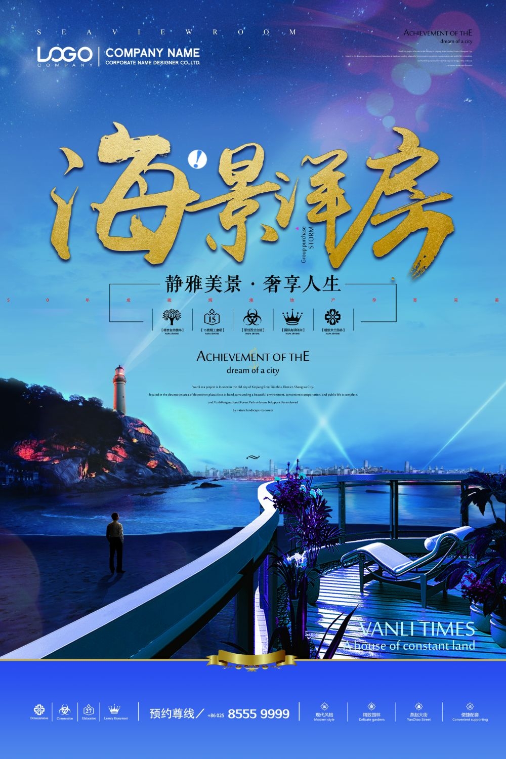 海景房海景别墅售楼部销售海报2