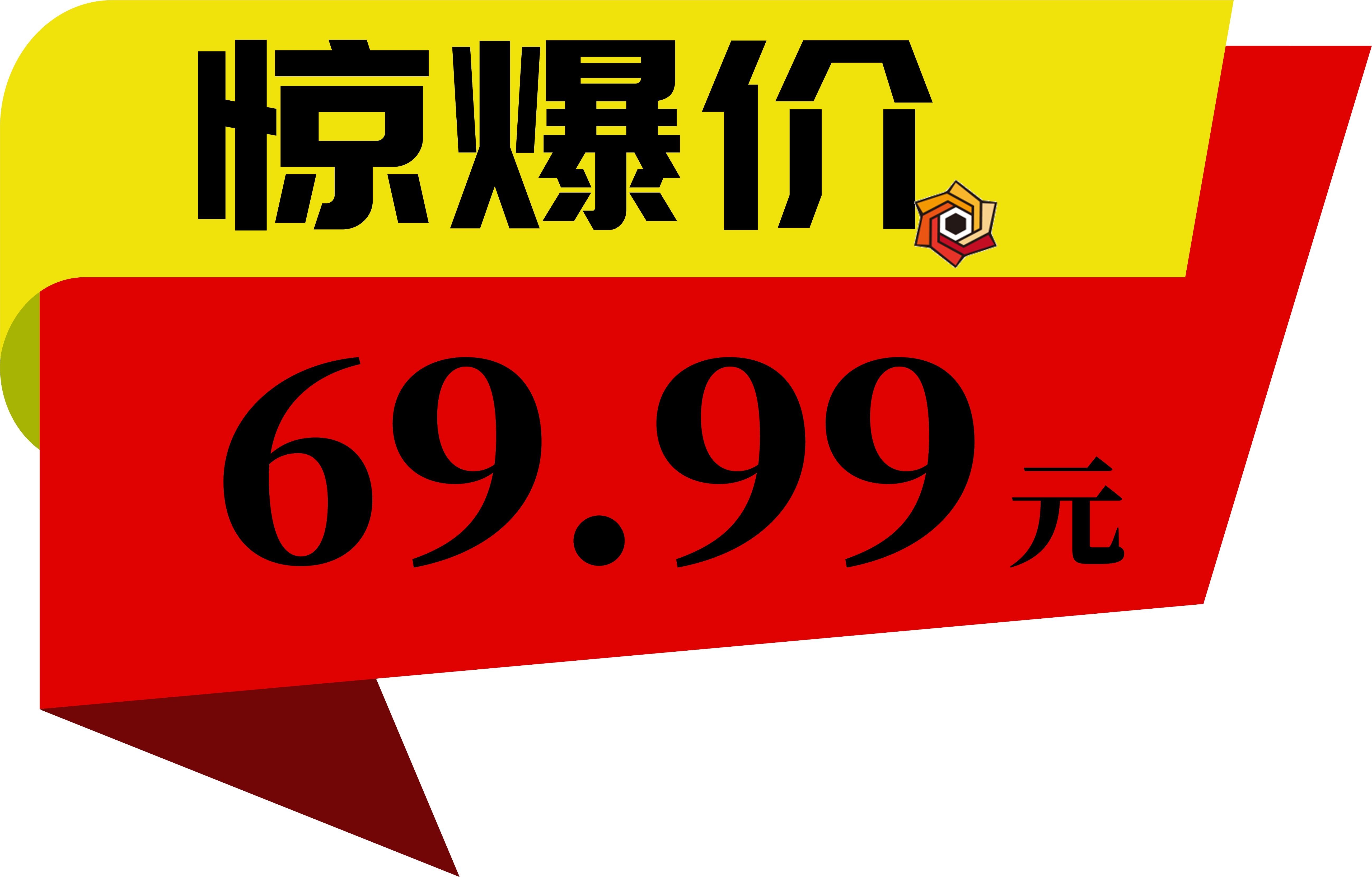 超市商场价格标签爆炸框促销牌惊爆价PSD素材模板21