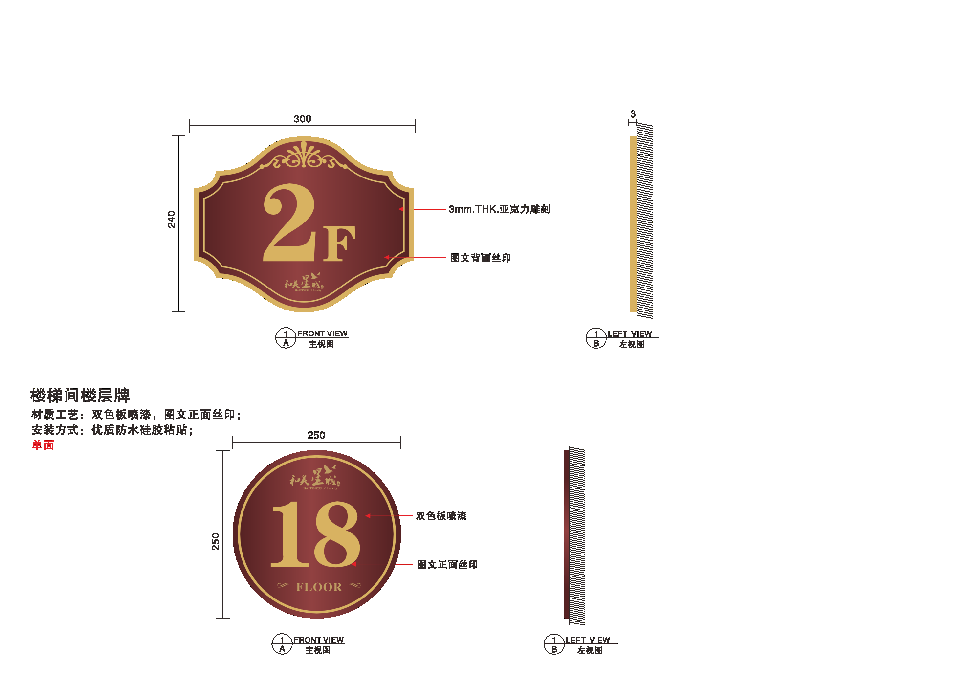 单元楼医院酒店小区宿舍楼层号门牌标识牌指示图标61