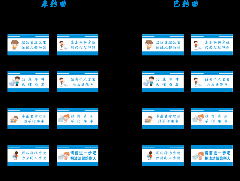 卫生间温馨提示文明用语标语牌60