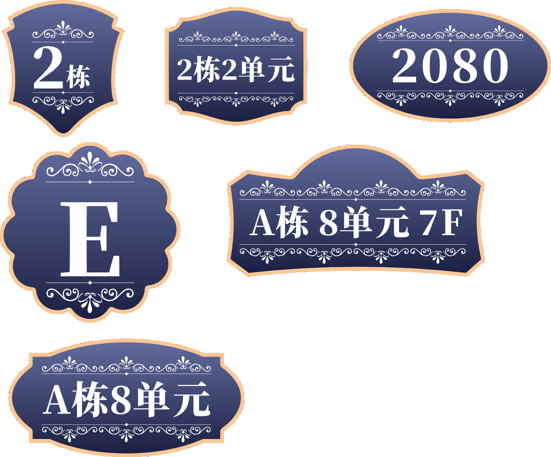 单元楼医院酒店小区宿舍楼层号门牌标识牌指示图标45