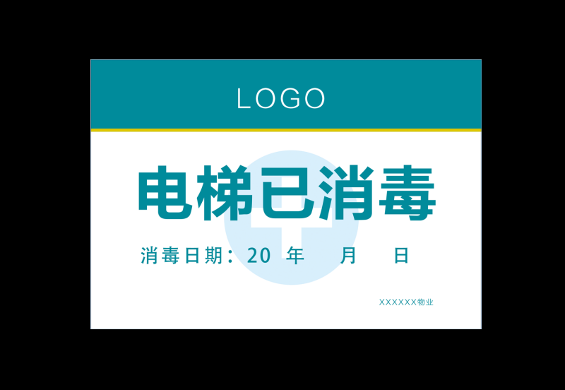 电梯客货扶梯安全禁止标志标识警示牌17