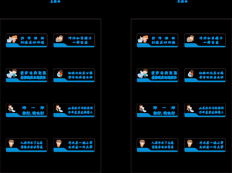 卫生间温馨提示文明用语标语牌58