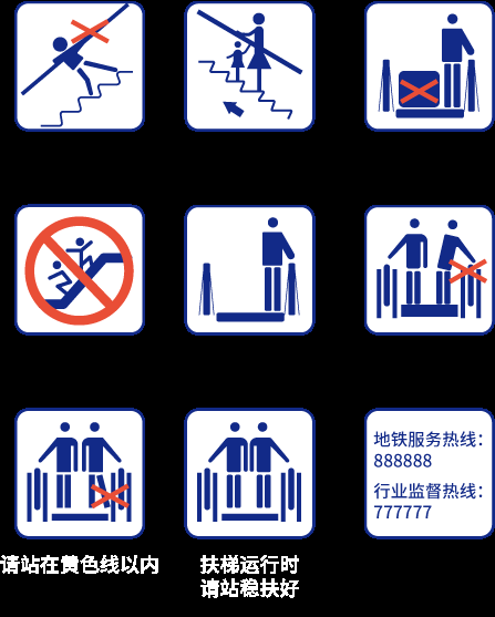 电梯客货扶梯安全禁止标志标识警示牌29