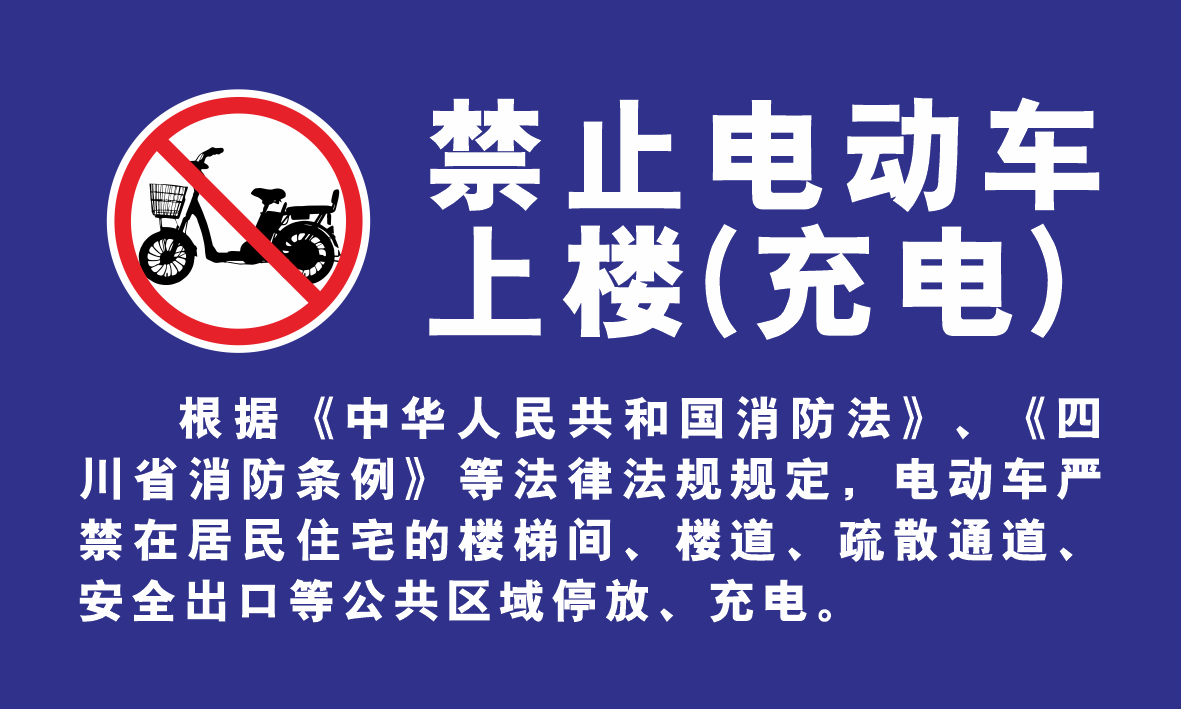 电梯客货扶梯安全禁止标志标识警示牌62