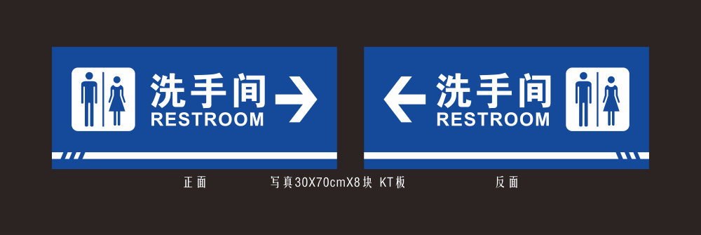 洗手间卫生间厕所指示牌标识牌31