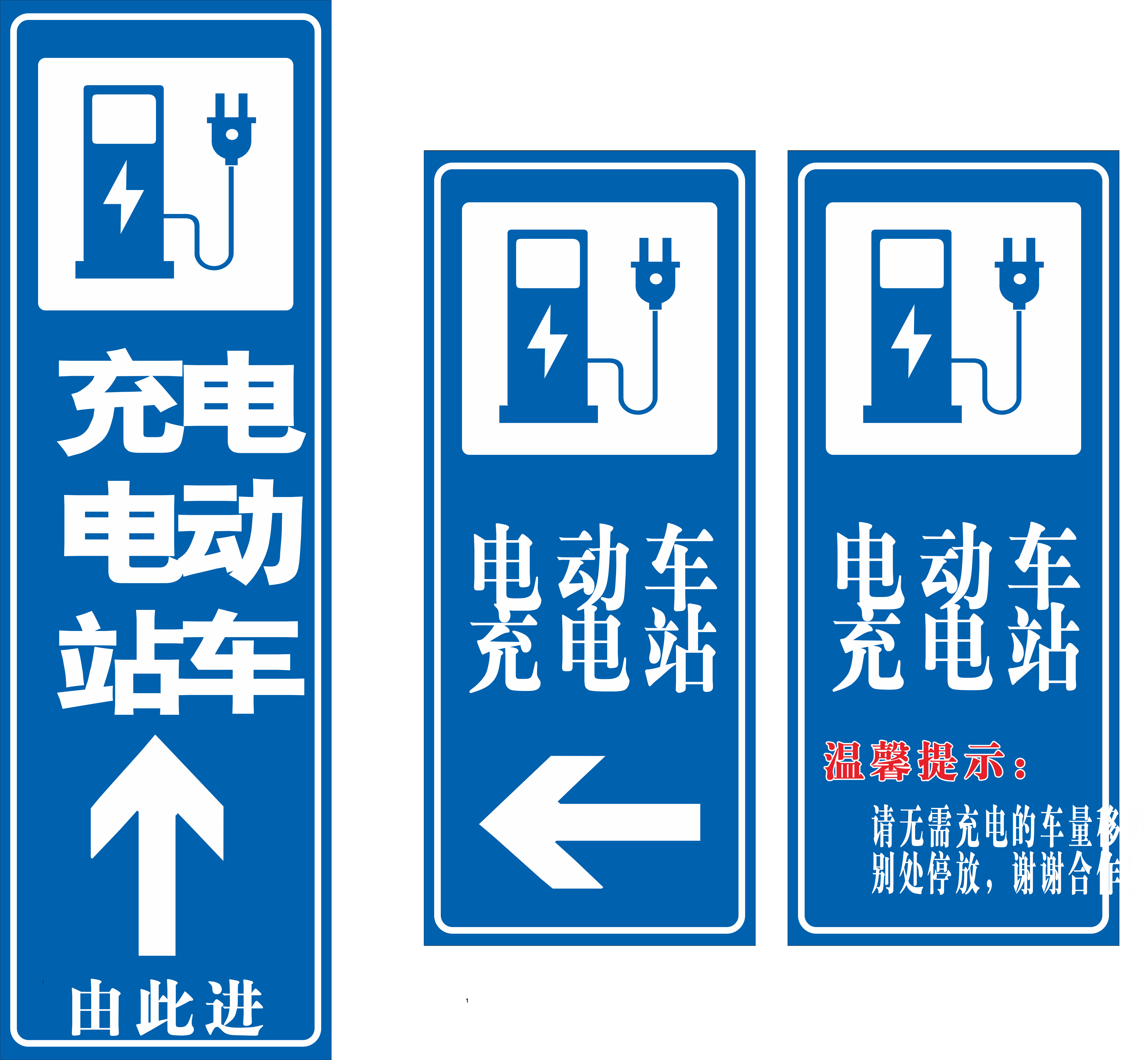 电梯小区电动车安全充电停放警示禁止标识牌4