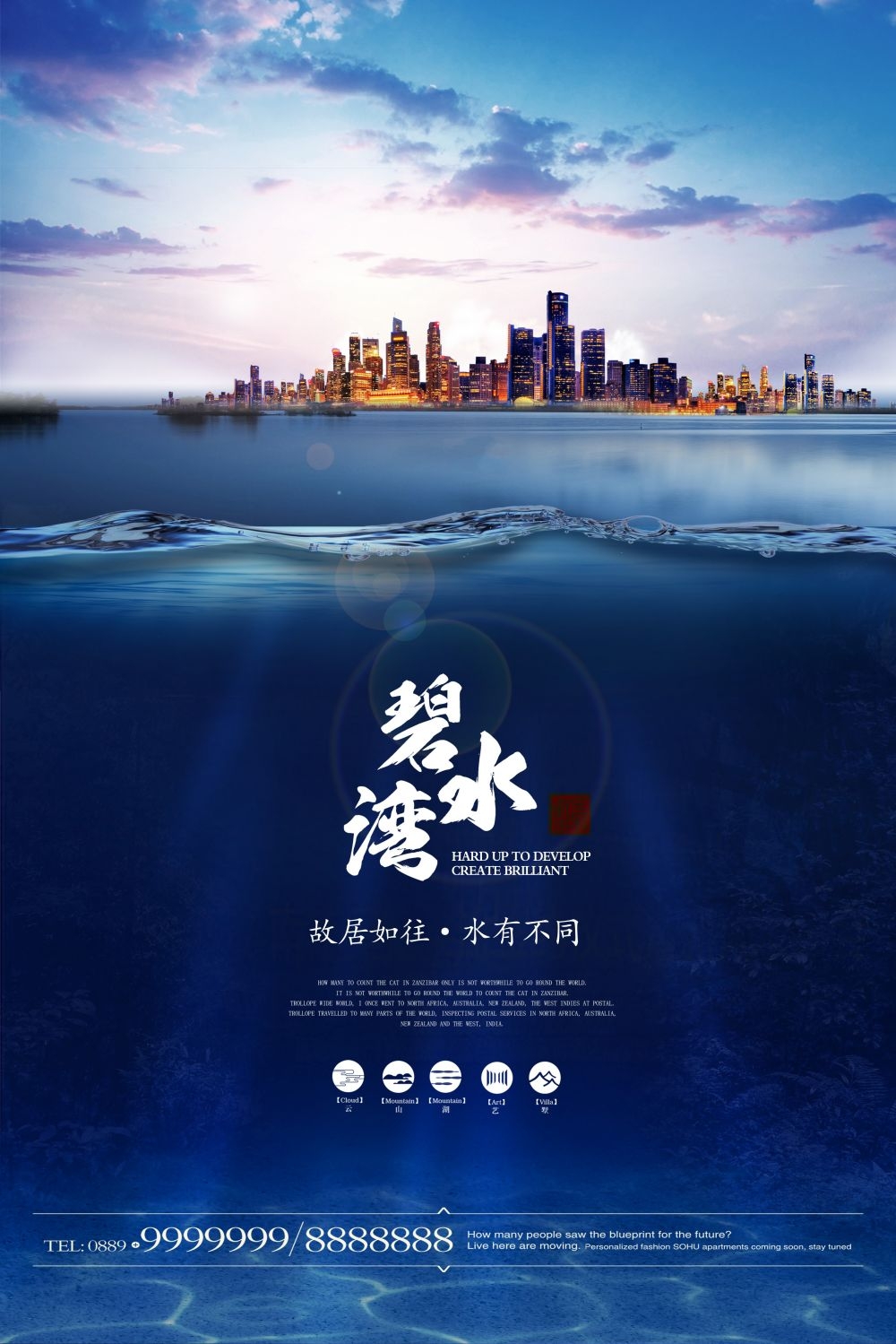 海景房海景别墅售楼部销售海报36