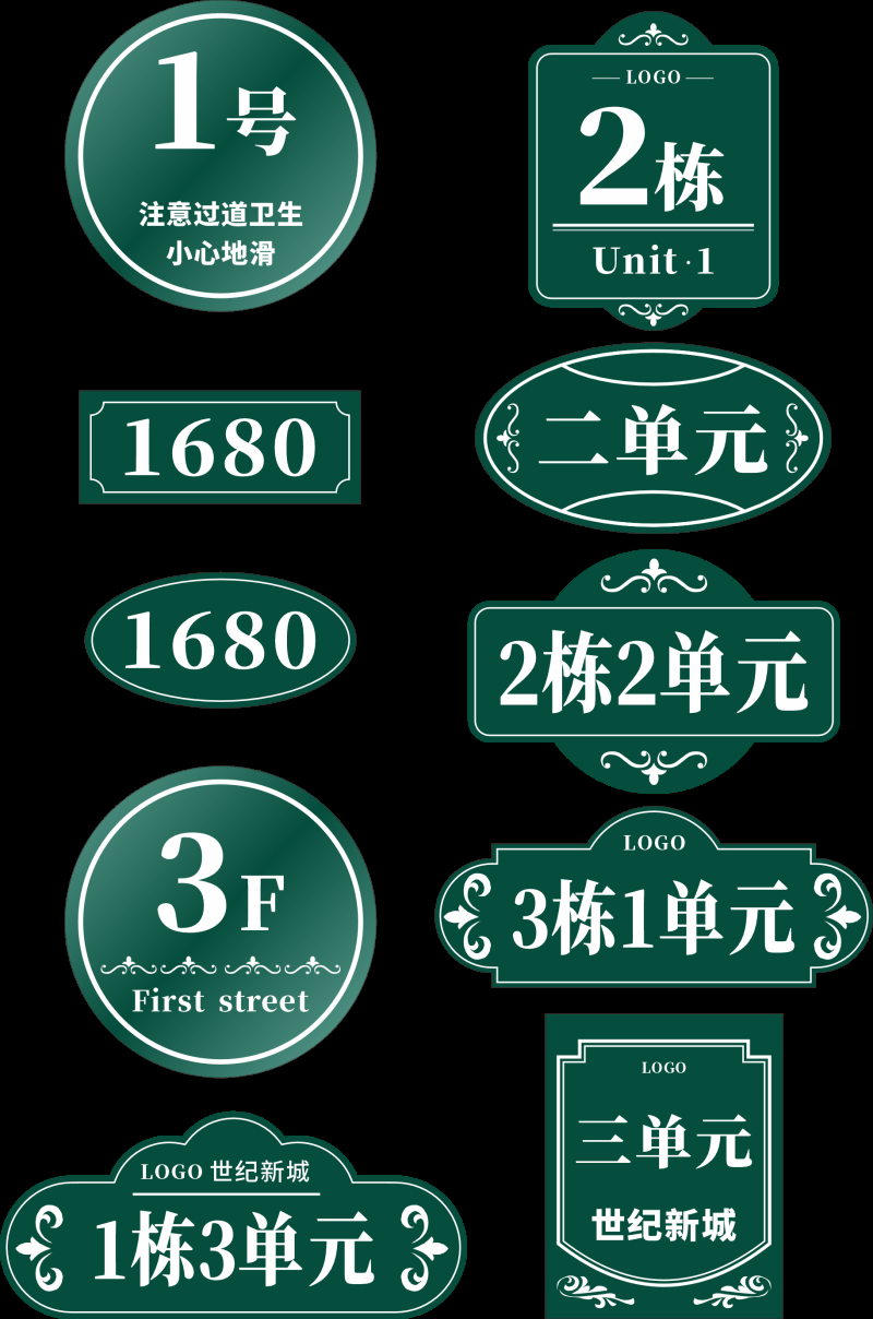 单元楼医院酒店小区宿舍楼层号门牌标识牌指示图标6