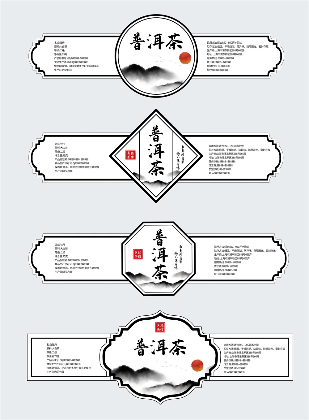 茶叶不干胶标签标贴素材24