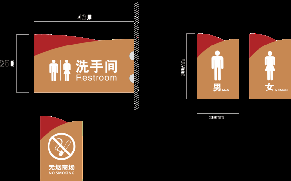 洗手间卫生间厕所指示牌标识牌33