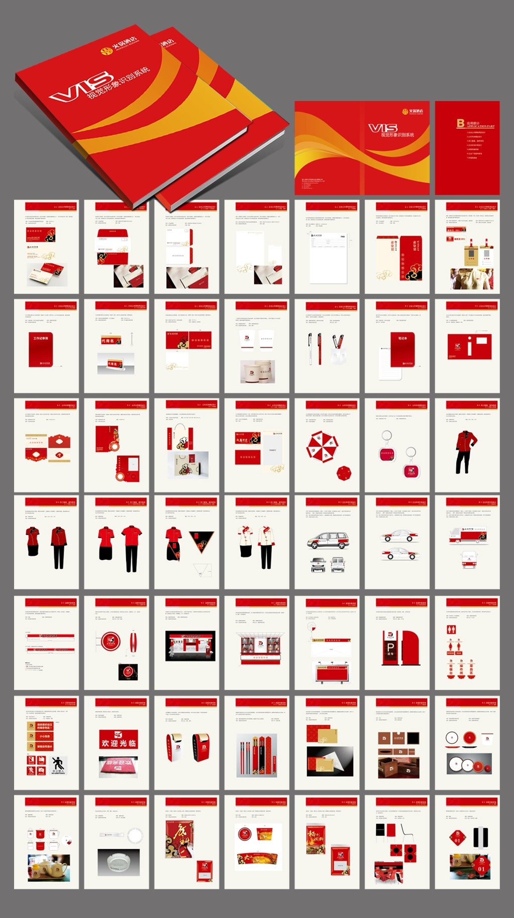 全套餐饮饭店VIS视觉形象识别导视系统VI品牌手册设计模板9