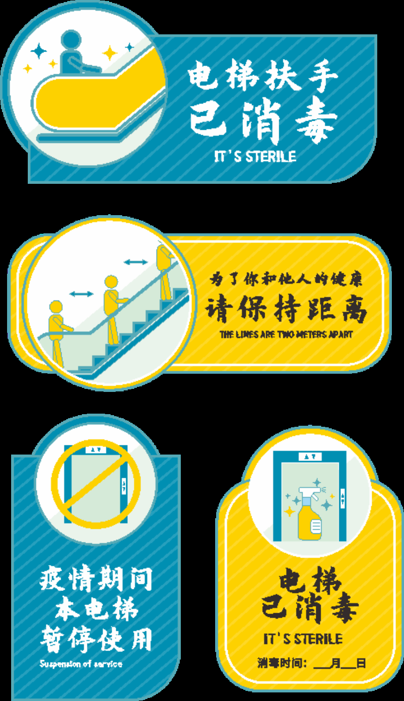 地铁商场自动扶梯安全指示警示牌标志标识11