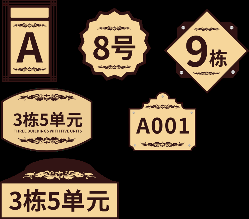 单元楼医院酒店小区宿舍楼层号门牌标识牌指示图标40