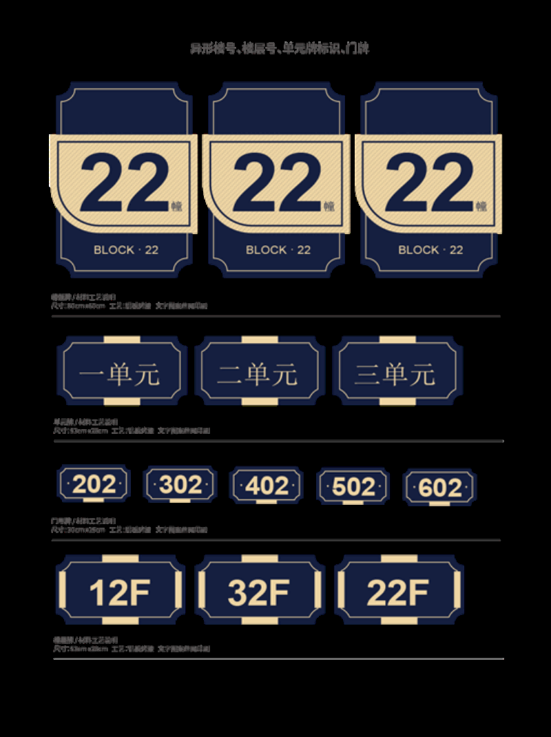 单元楼医院酒店小区宿舍楼层号门牌标识牌指示图标10