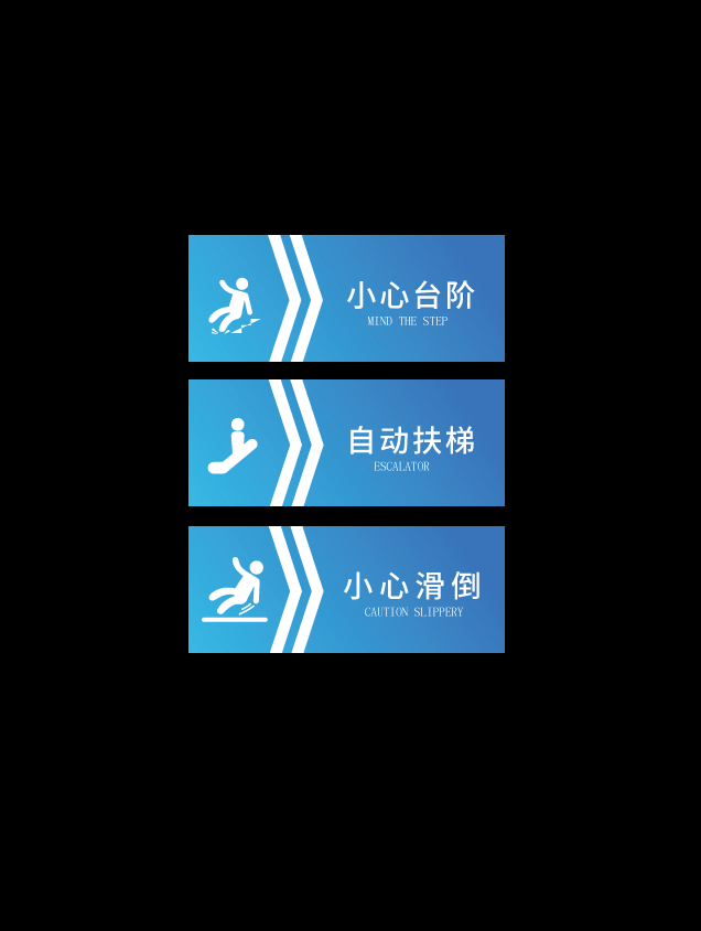 小心台阶楼梯警示牌安全温馨提示宣传标语识牌26