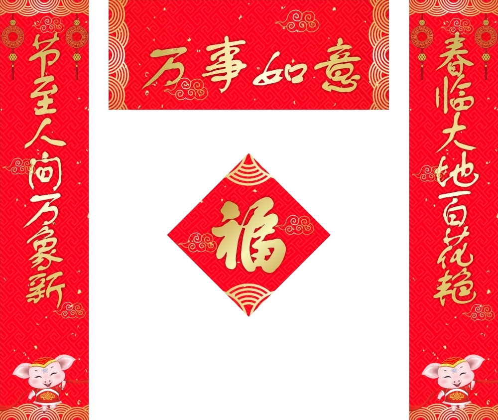 春节对联春联素材69